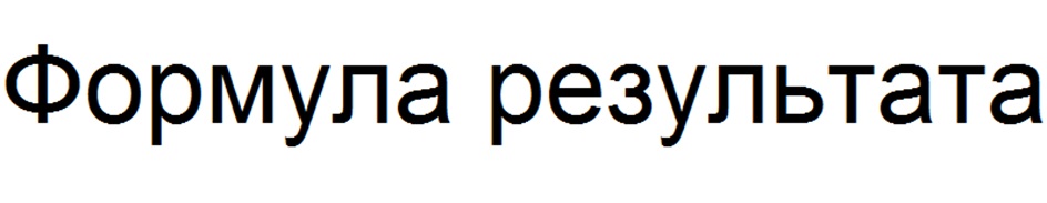 (изобразительный знак)