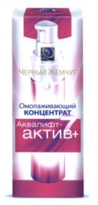 ЧЕРНЫЙ ЖЕМЧУГ Омолаживающий КОНЦЕНТРАТ Аквалифт-7 АКТИВ+