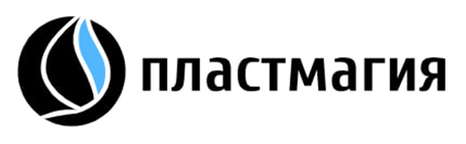 пластмагия