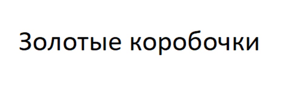 Изображение товарного знака (изобразительный знак)