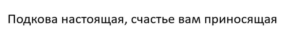 (изобразительный знак)