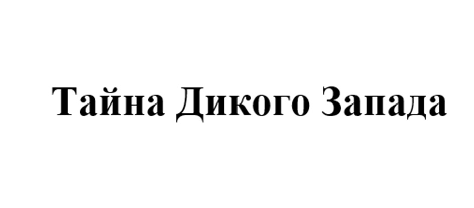 Изображение товарного знака (изобразительный знак)