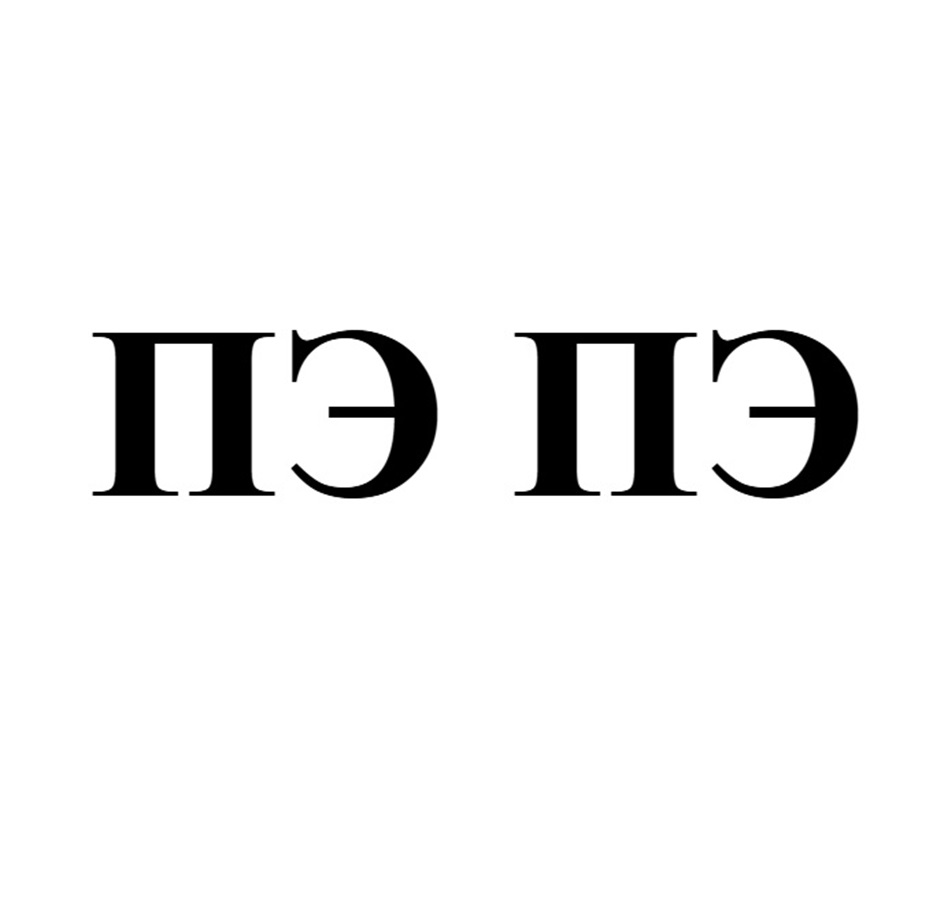 Изображение товарного знака (изобразительный знак)