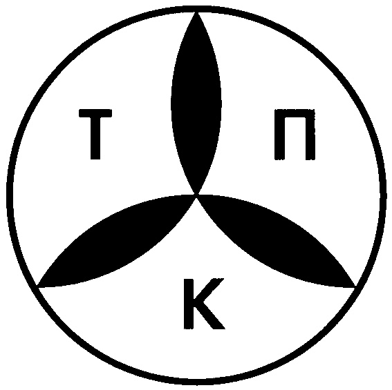 Т П К