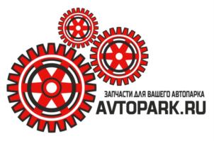 ЗАПЧАСТИ ДЛЯ ВАШЕГО АВТОПАРКА AVTOPARK.RU
