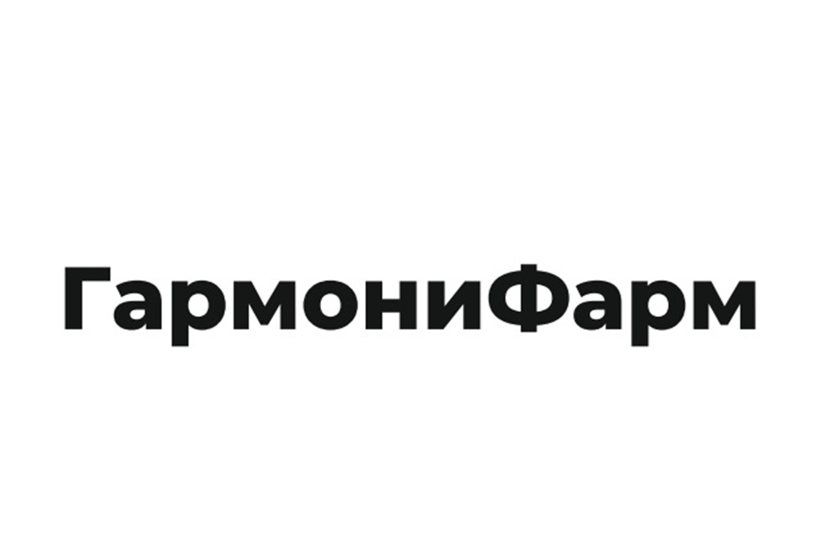 Изображение товарного знака ГармониФарм