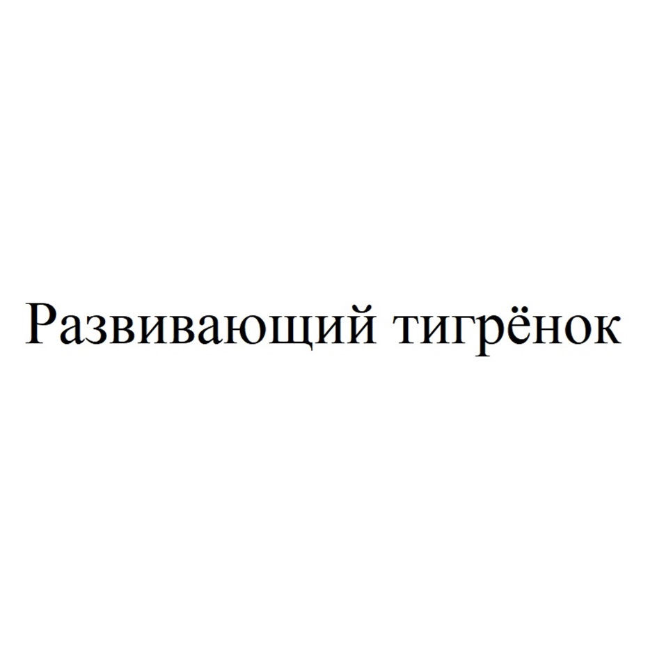 Изображение товарного знака (изобразительный знак)