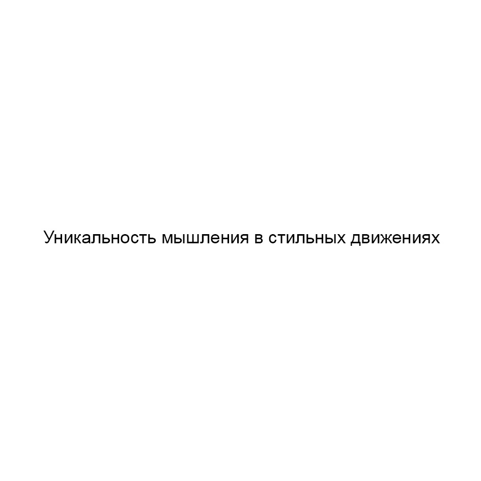 Изображение товарного знака (изобразительный знак)