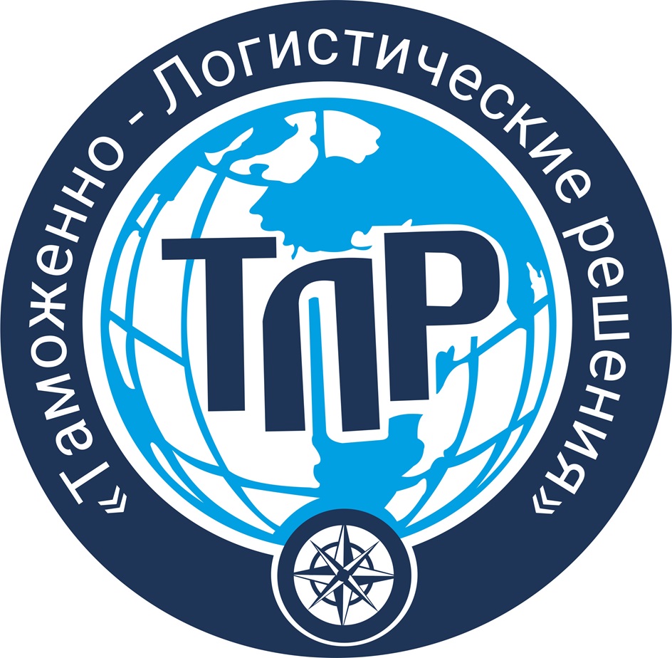 Изображение товарного знака «Таможенно- Логистические решения»