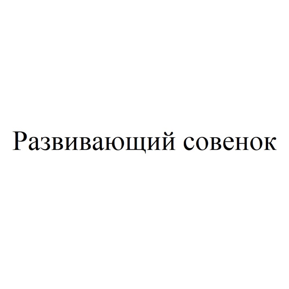 Изображение товарного знака (изобразительный знак)