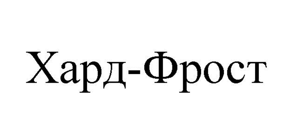 Изображение товарного знака (изобразительный знак)