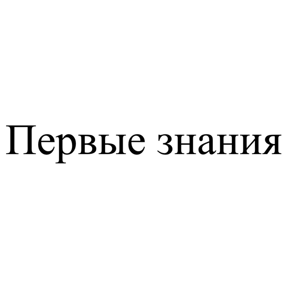 Изображение товарного знака (изобразительный знак)
