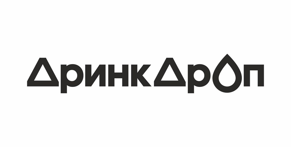ΔринкΔроп