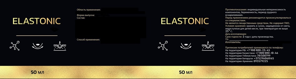 Изображение товарного знака ELASTONIC ELASTONIC 50 мл 50 мл
