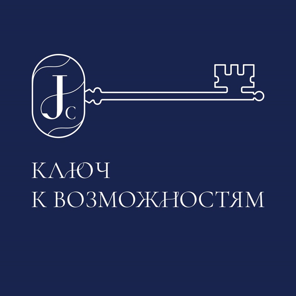 КЛЮЧ К ВОЗМОЖНОСТЯМ