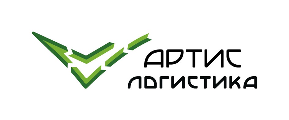 АРТИС ЛОГИСТИКА