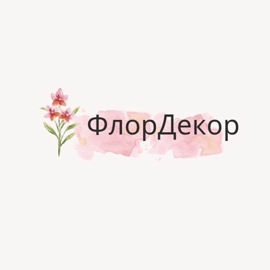ФлорДекор