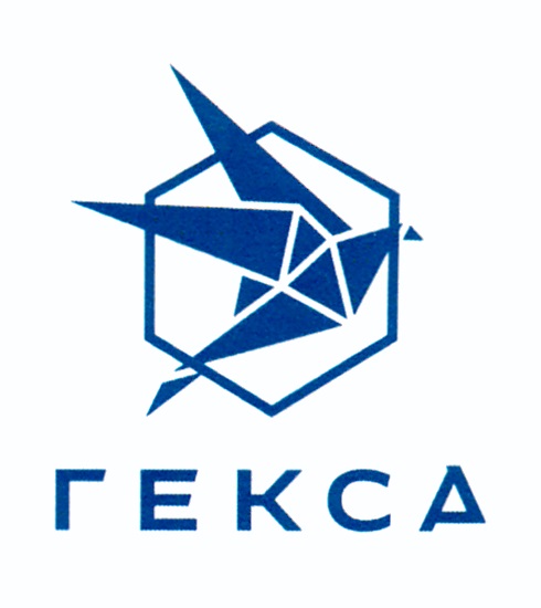 ГЕКСА