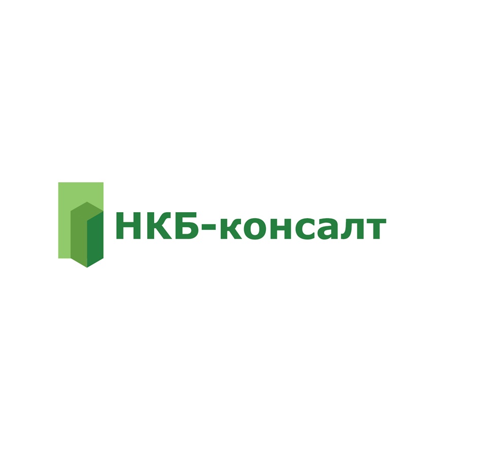 НКБ-консалт