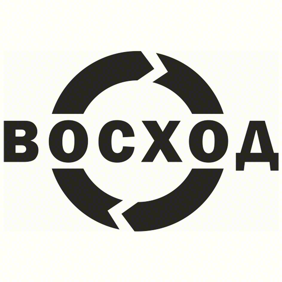 ВОСХОД