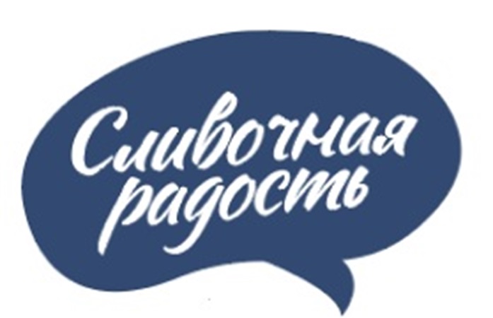 Сливочная радость