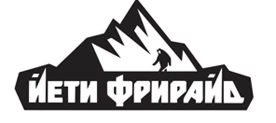 ЙЕТИ ФРИРАЙД