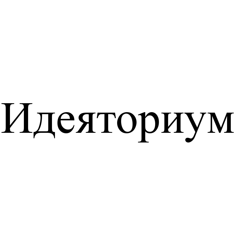 Изображение товарного знака (изобразительный знак)