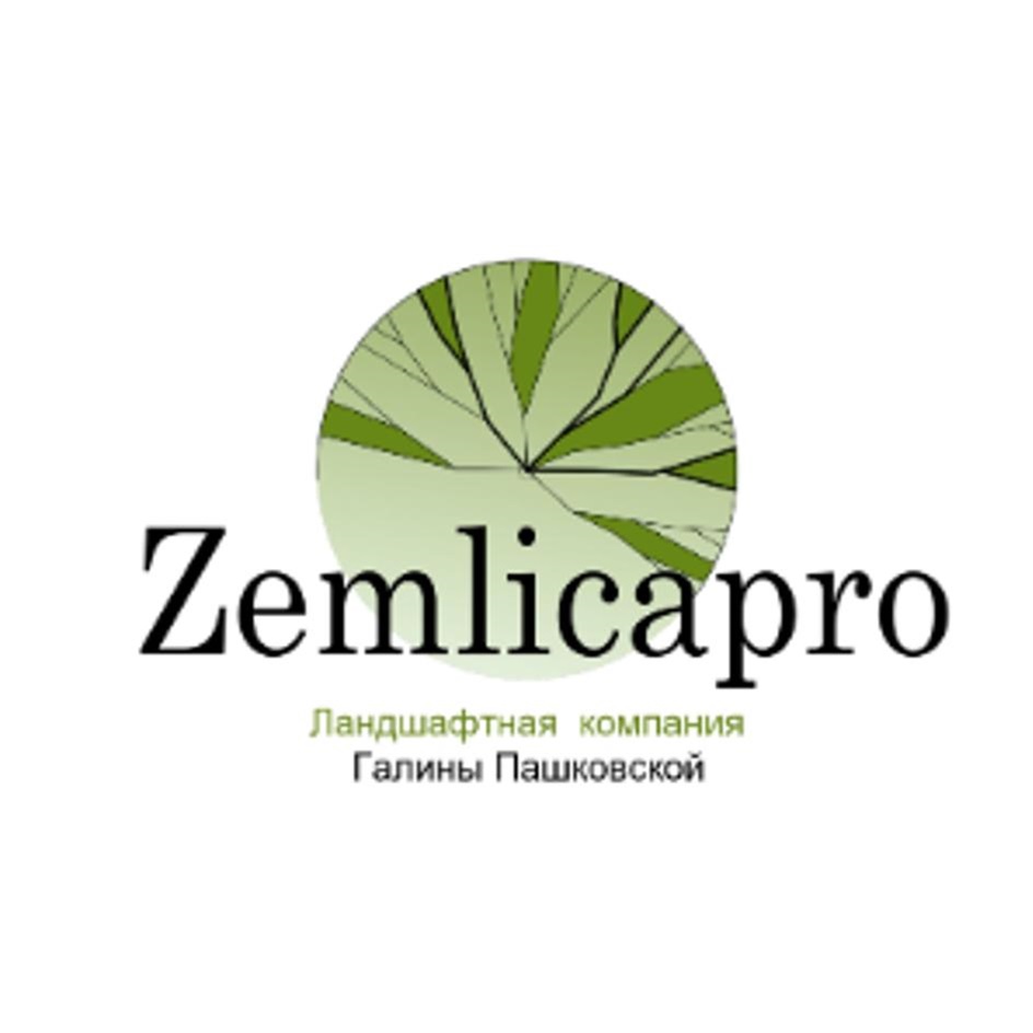 Zemlicapro Ландшафтная компания Галины Пашковской