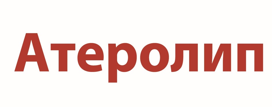 Атеролип