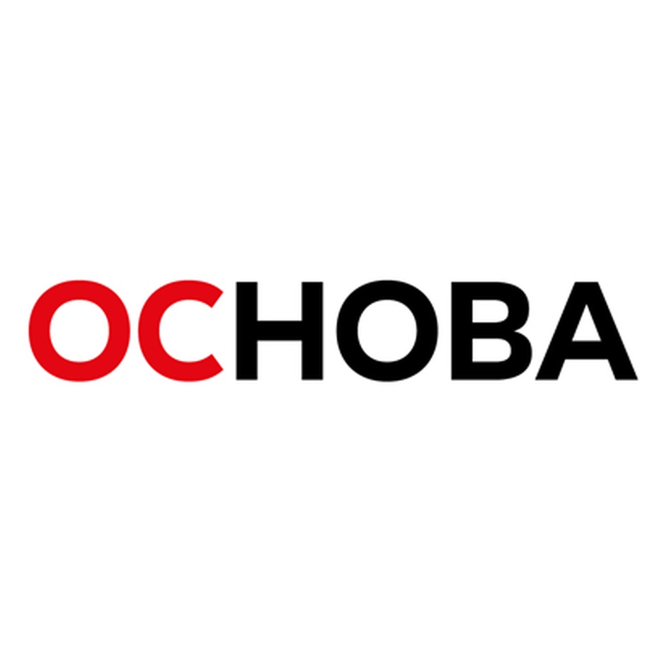ОСНОВА