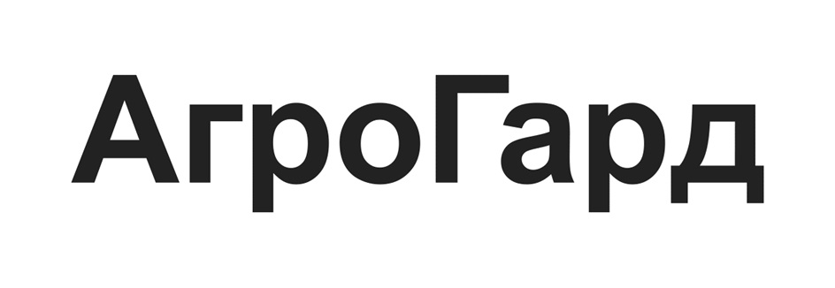АгроГард