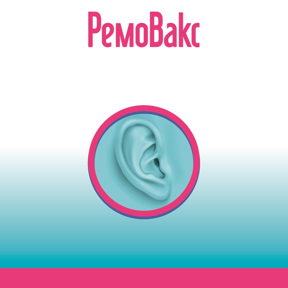 РемоБакс