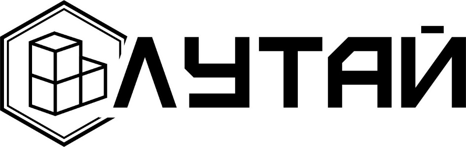 ЛУТАЙ