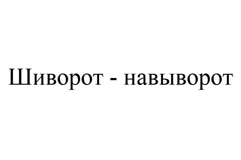Изображение товарного знака (изобразительный знак)