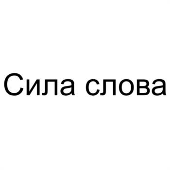 Изображение товарного знака (изобразительный знак)