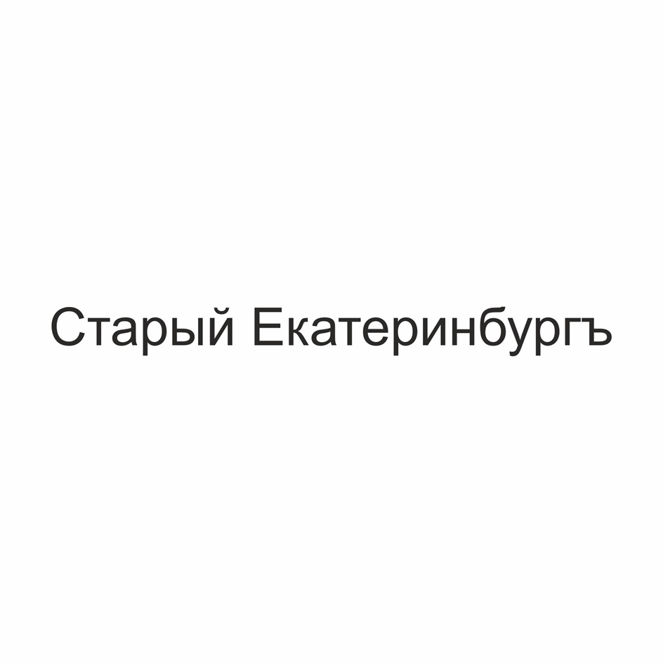 Изображение товарного знака (изобразительный знак)