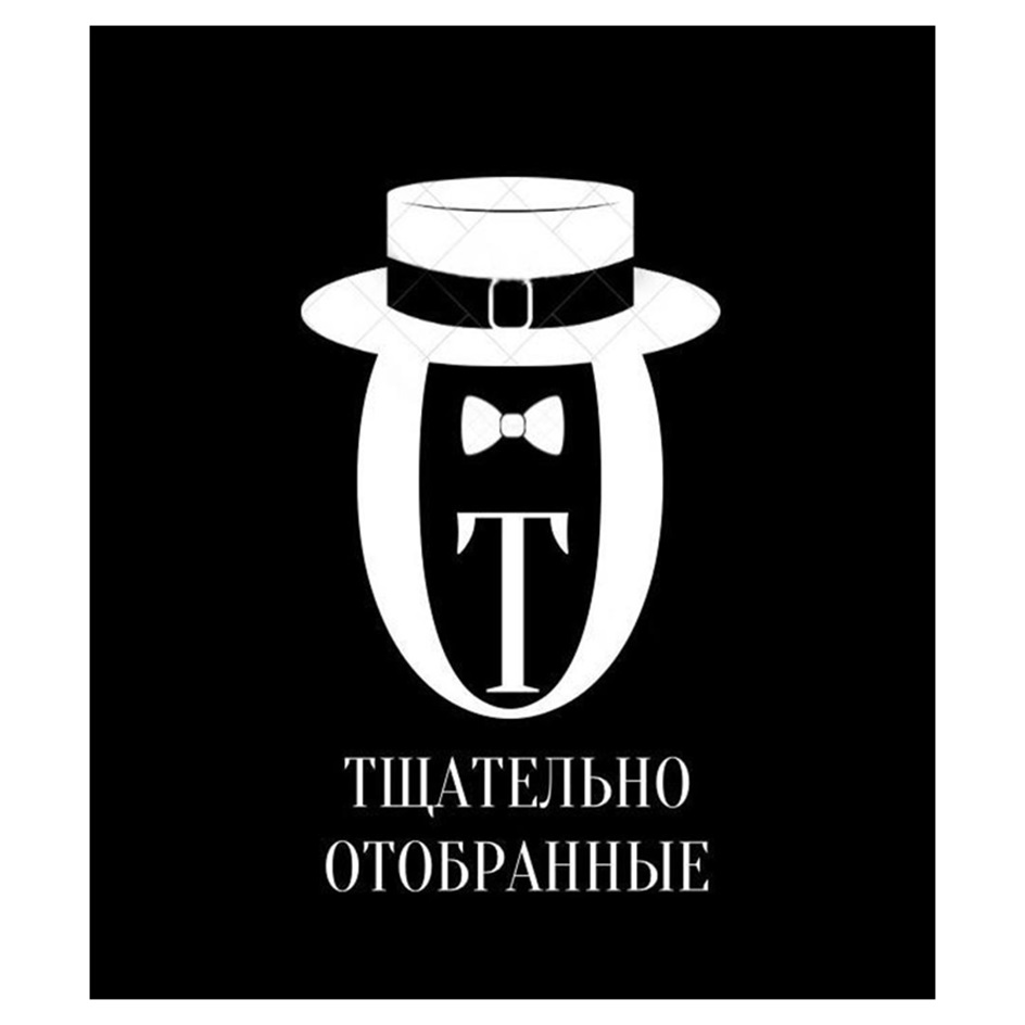 ТЩАТЕЛЬНО ОТОБРАННЫЕ
