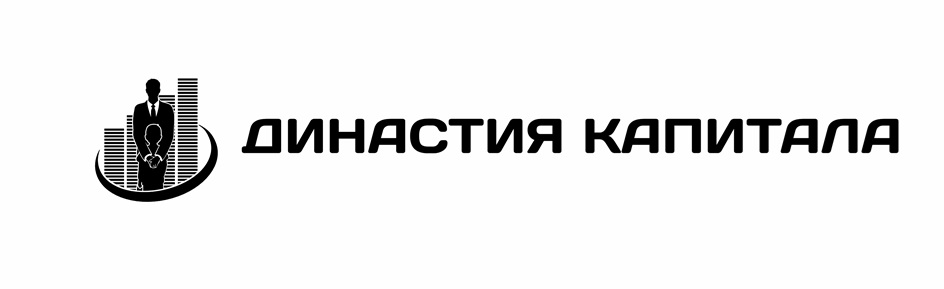 ДИНАСТИЯ КАПИТАЛА