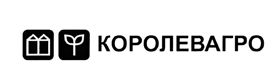 КОРОЛЕВАГРО