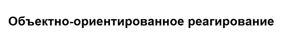 Изображение товарного знака (изобразительный знак)