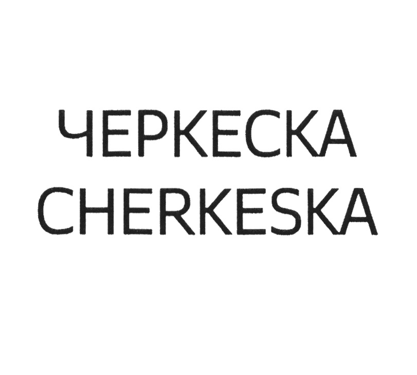 Изображение товарного знака (изобразительный знак)