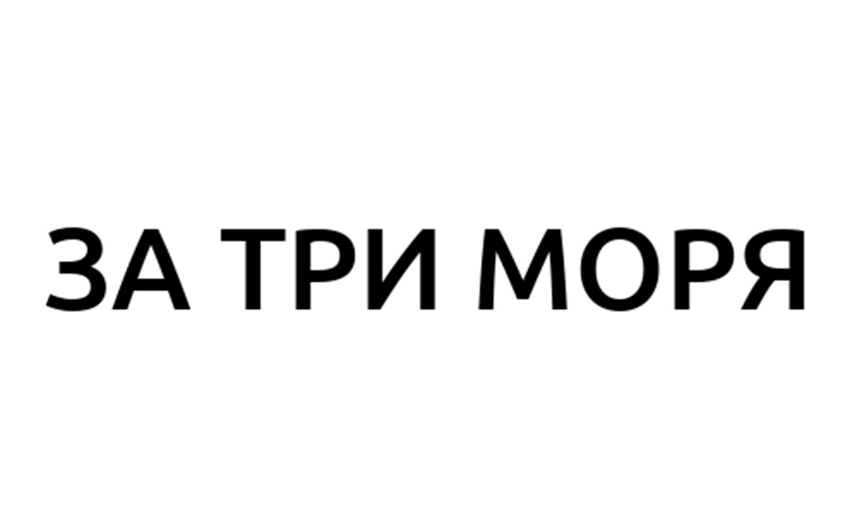 (изобразительный знак)