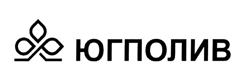 ЮГПОЛИВ