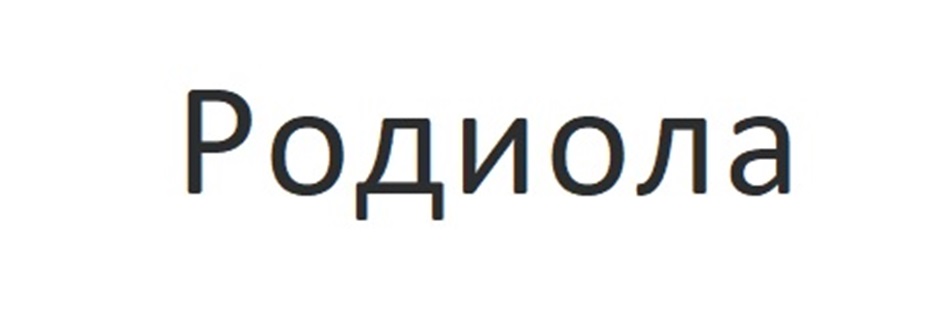 Изображение товарного знака (изобразительный знак)
