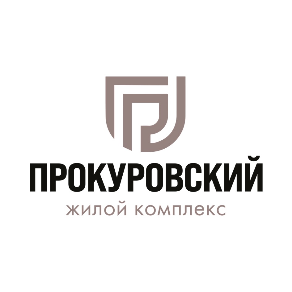 ПРОКУРОВСКИЙ ЖИЛОЙ КОМПЛЕКС