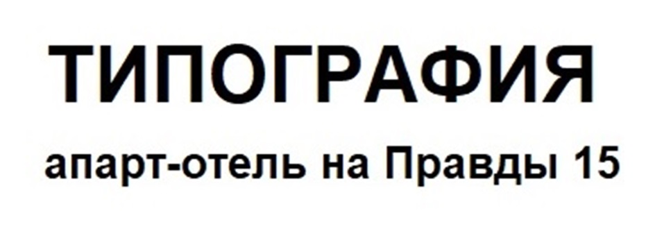 (изобразительный знак)