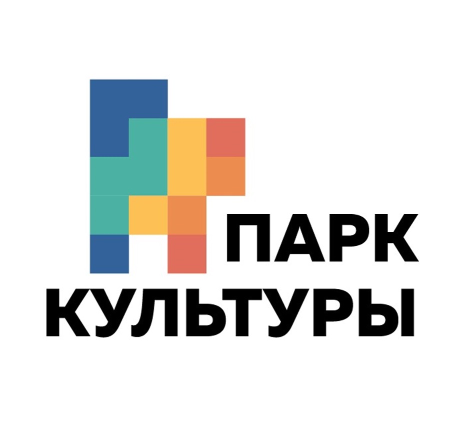 ПАРК КУЛЬТУРЫ
