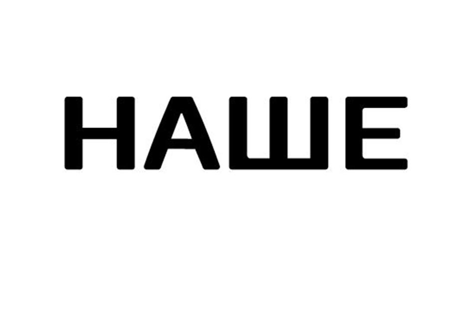 Изображение товарного знака (изобразительный знак)