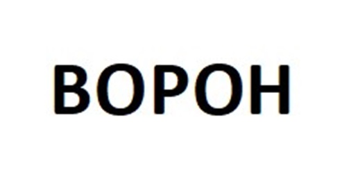 Изображение товарного знака (изобразительный знак)