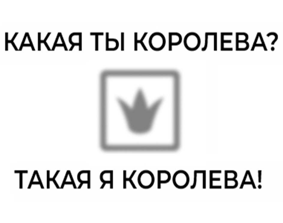 Изображение товарного знака (изобразительный знак)